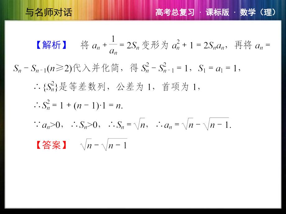 高中数学题型方法技巧6_第4页