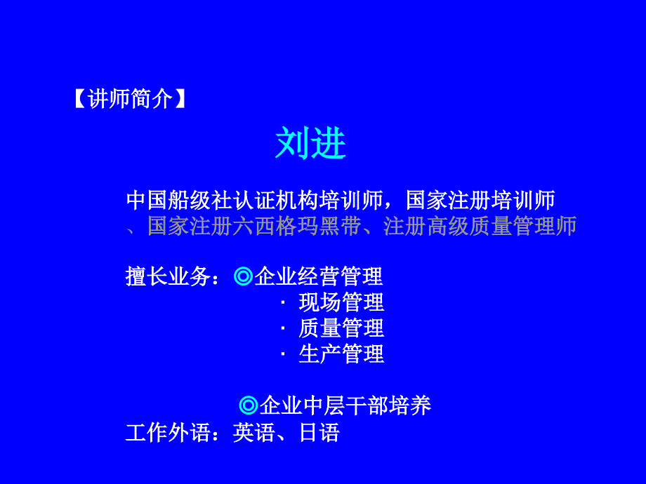 精益生产实务_第2页