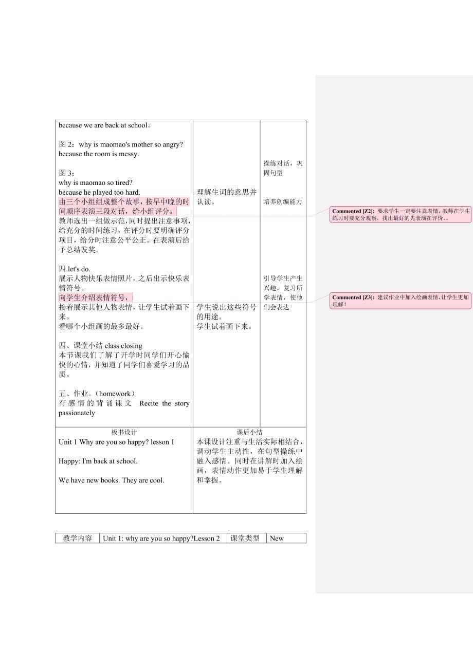 北京版小学英语四年级上教案全册_第5页