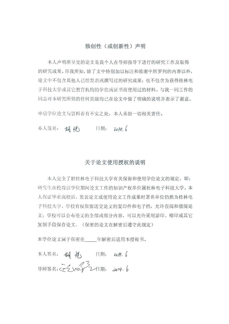 脉冲超宽带雷达回波信号采集系统的设计与实现_第2页