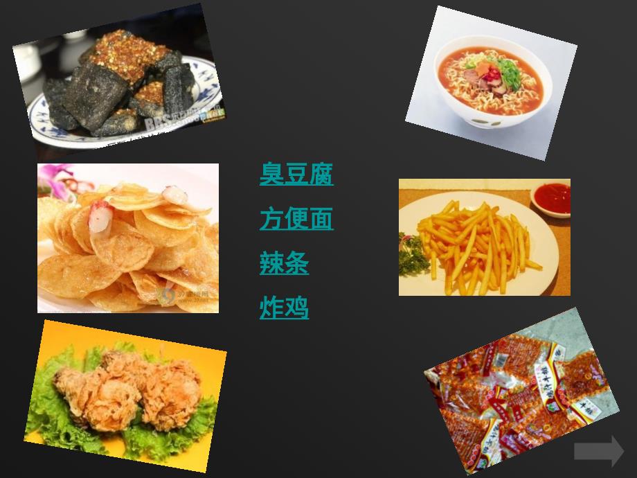 源深爱心学校-生活常识 食品安全_第2页