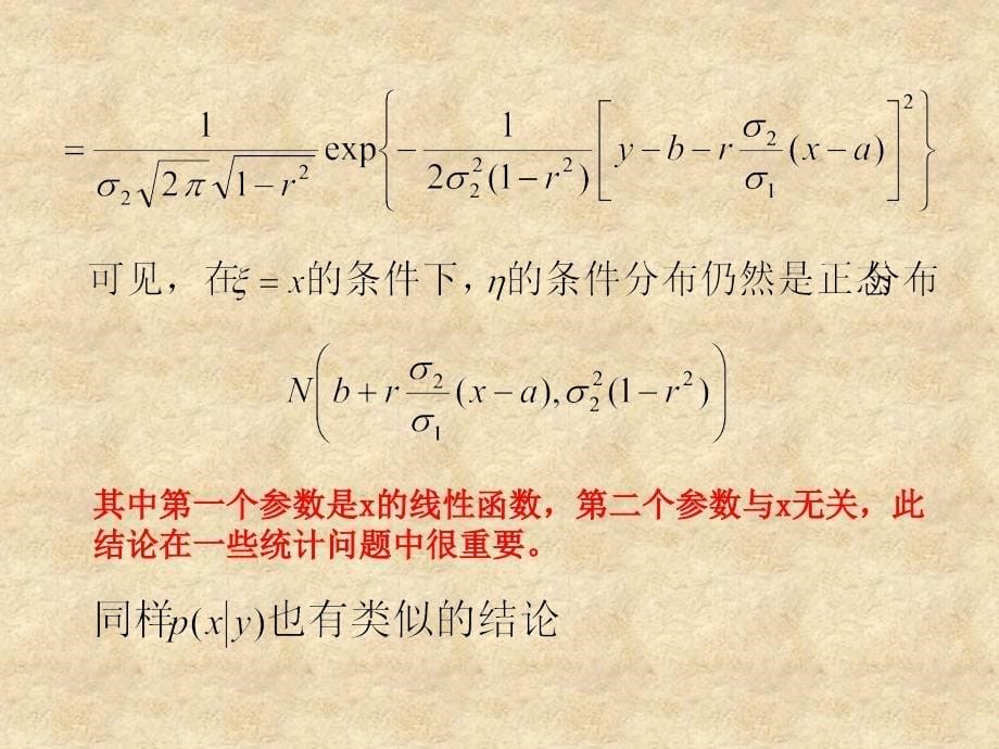 复习+数理统计_第5页