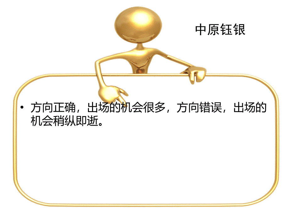 贵金属投资之炒金不变的做单技巧_第3页