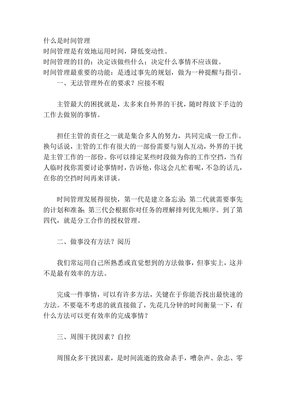 今天腊八节 管理别忘喝粥促进营养吸收暖胃肠_第2页