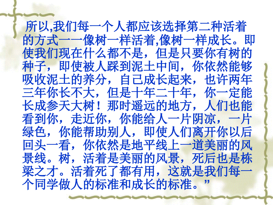 有备演讲训练_第3页