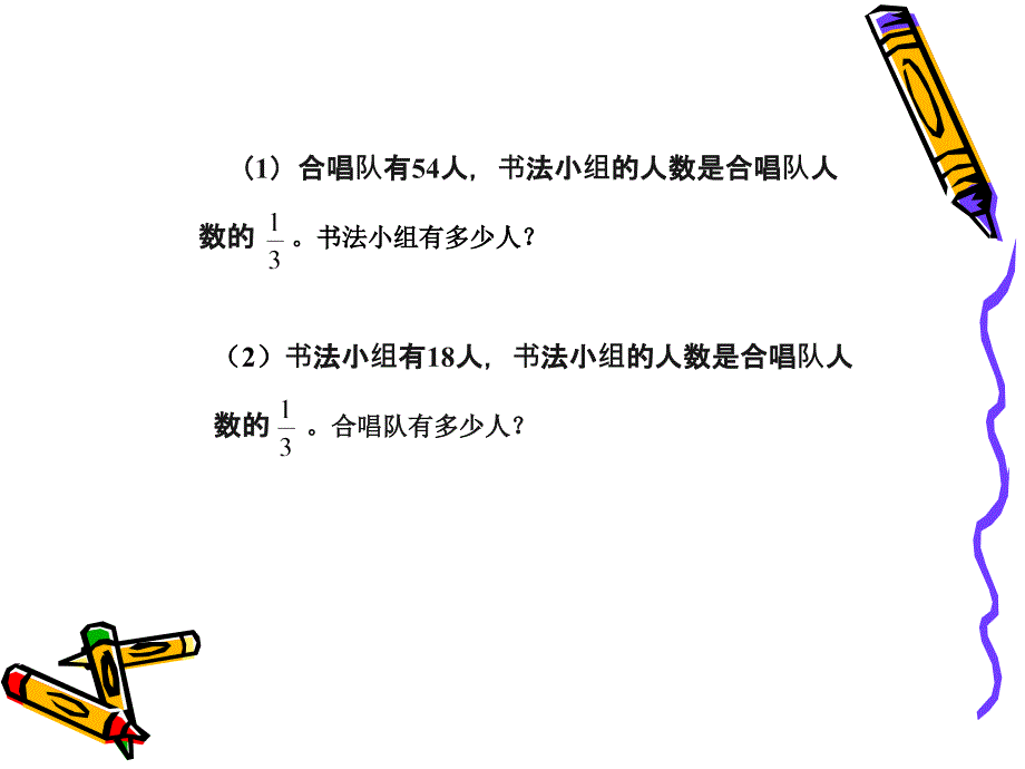 课题五  解决问题(二)_第4页