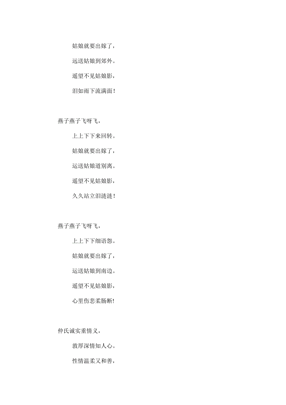 古代汉语_第3页