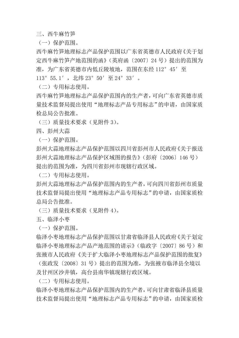 我们可以选择卓越——新员工培训记_第2页