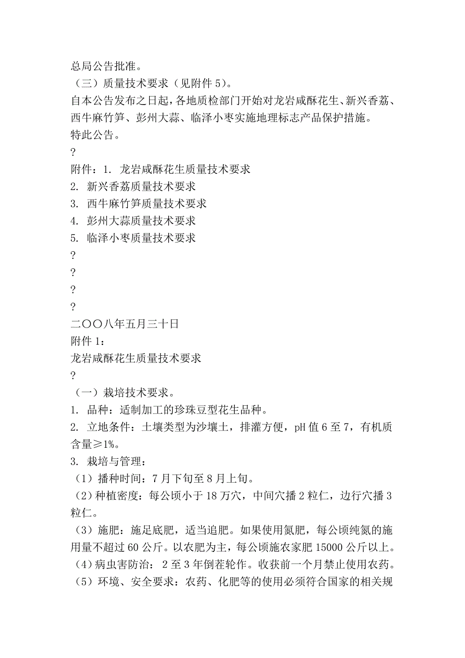 我们可以选择卓越——新员工培训记_第3页