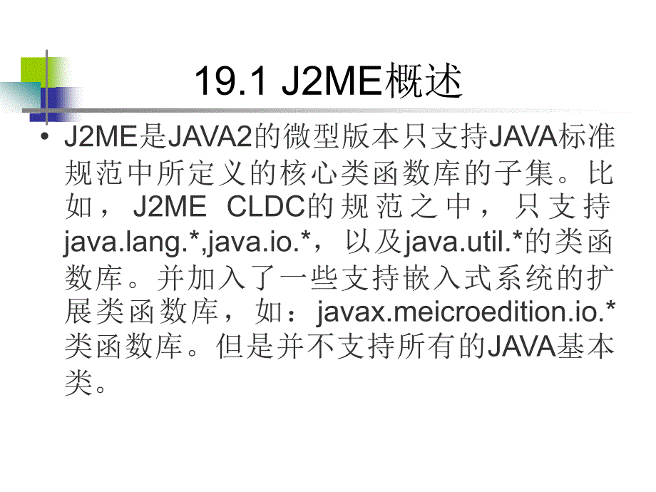 《java程序设计之网络编程》_第4页