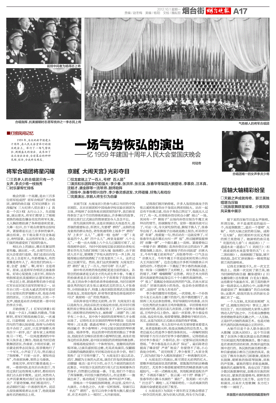 一场气势恢弘的演出_第1页