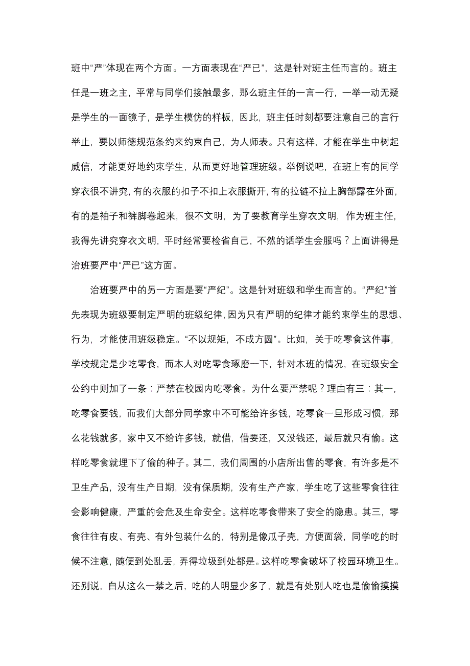 化作春泥更护花_第2页