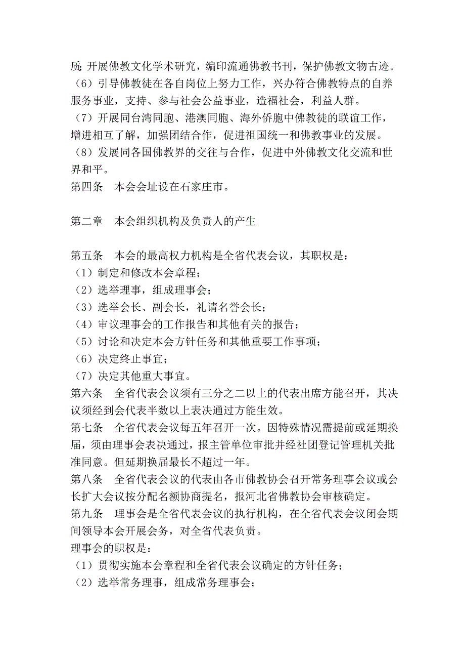 一些中医思维的独特精华心法(收集整理)_第2页