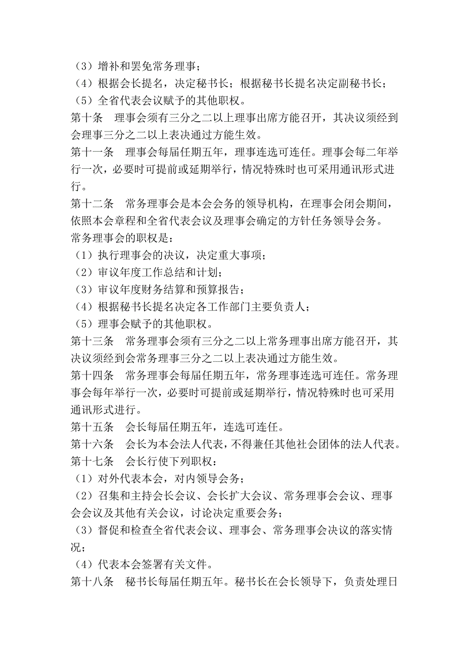 一些中医思维的独特精华心法(收集整理)_第3页