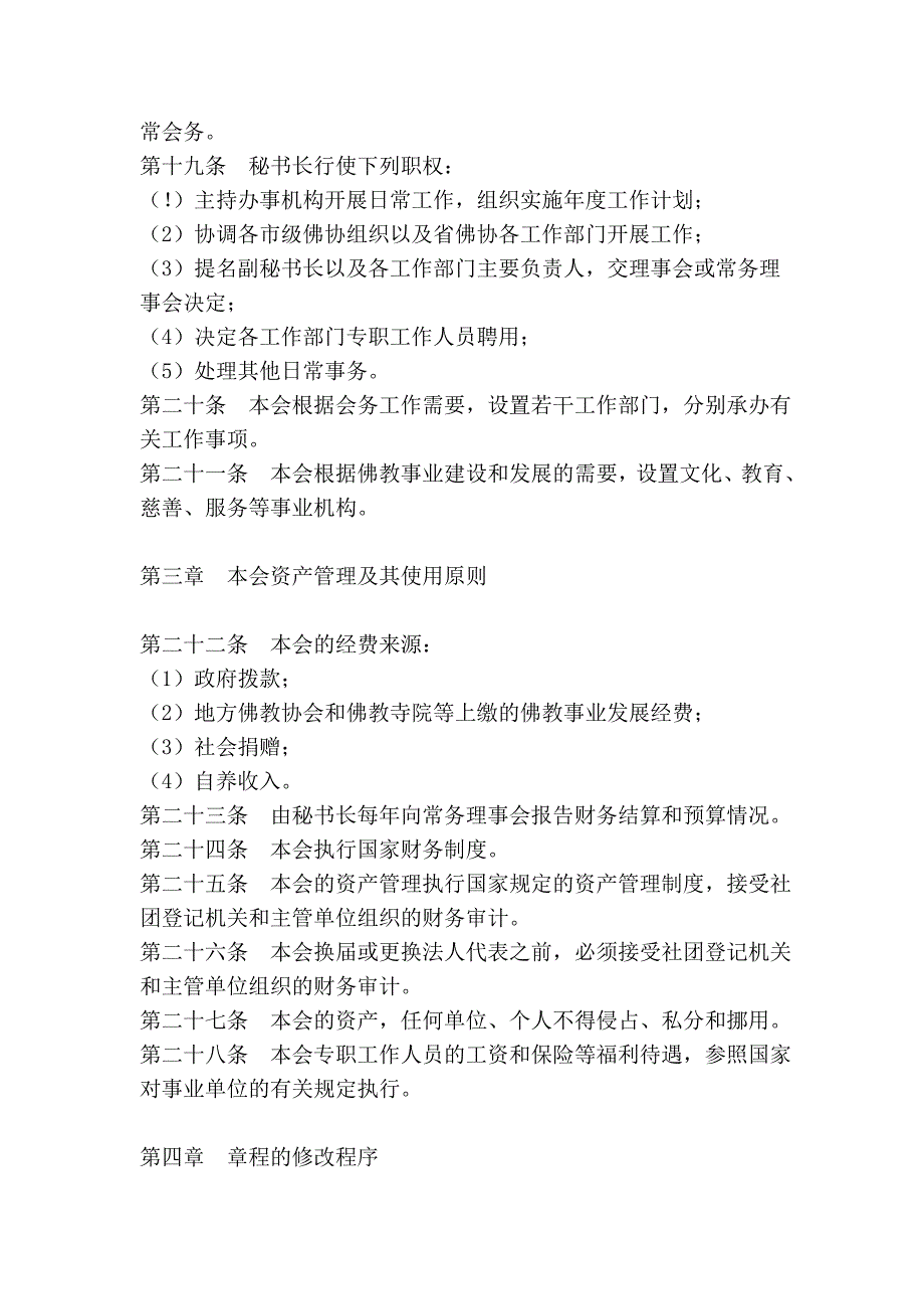 一些中医思维的独特精华心法(收集整理)_第4页