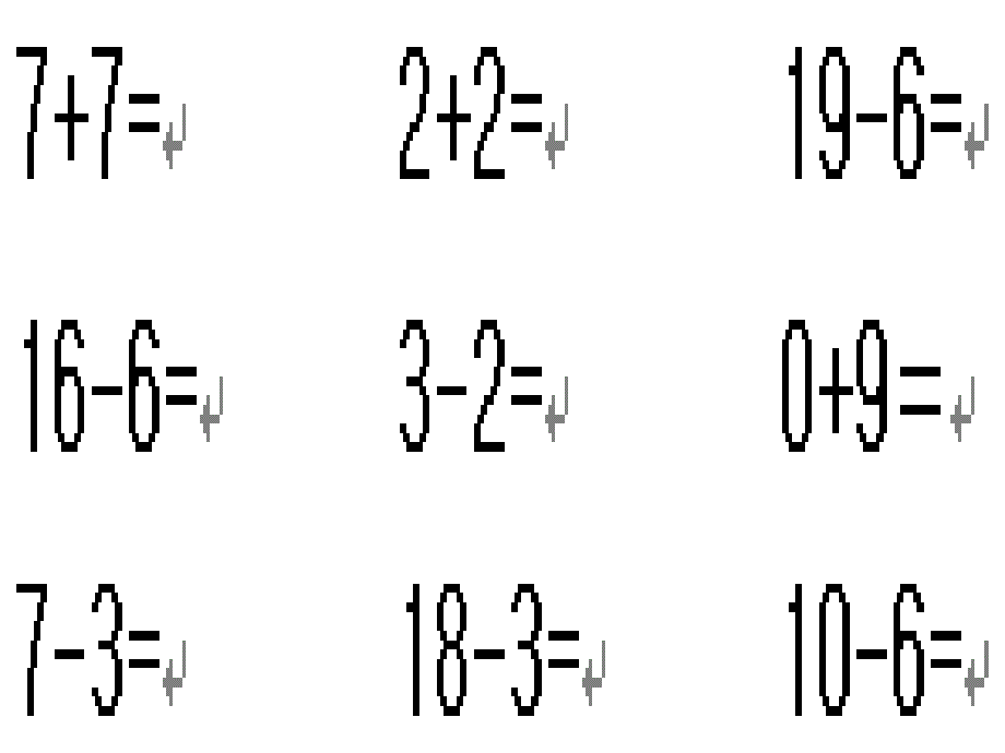 课前三分钟口算练习2_第2页