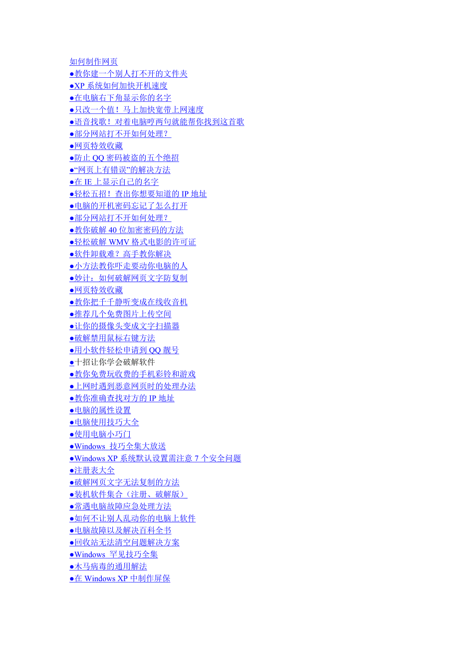 计算机网络实验doc_第1页