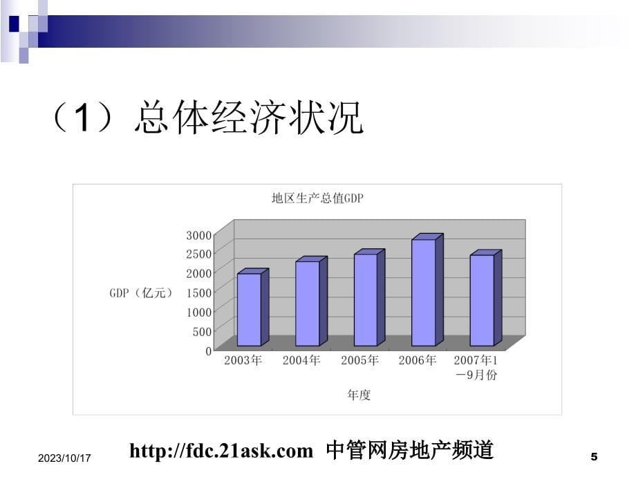 成都-体育主题公园项目运作思路_第5页