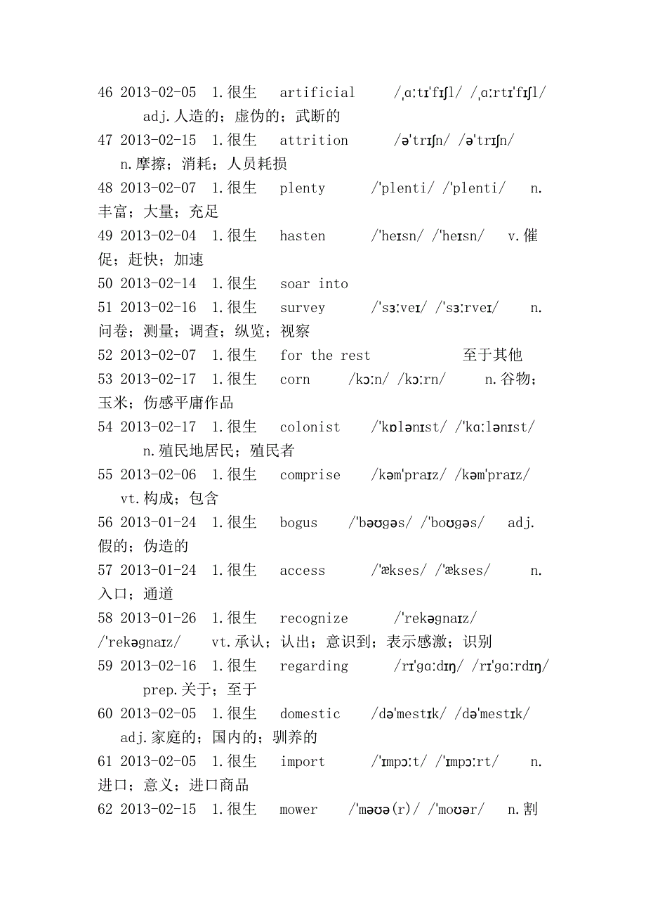 中石油职称英语单词_第4页