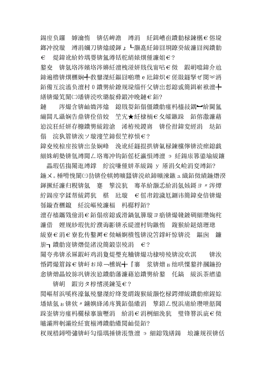 工离职移交核对表_第2页