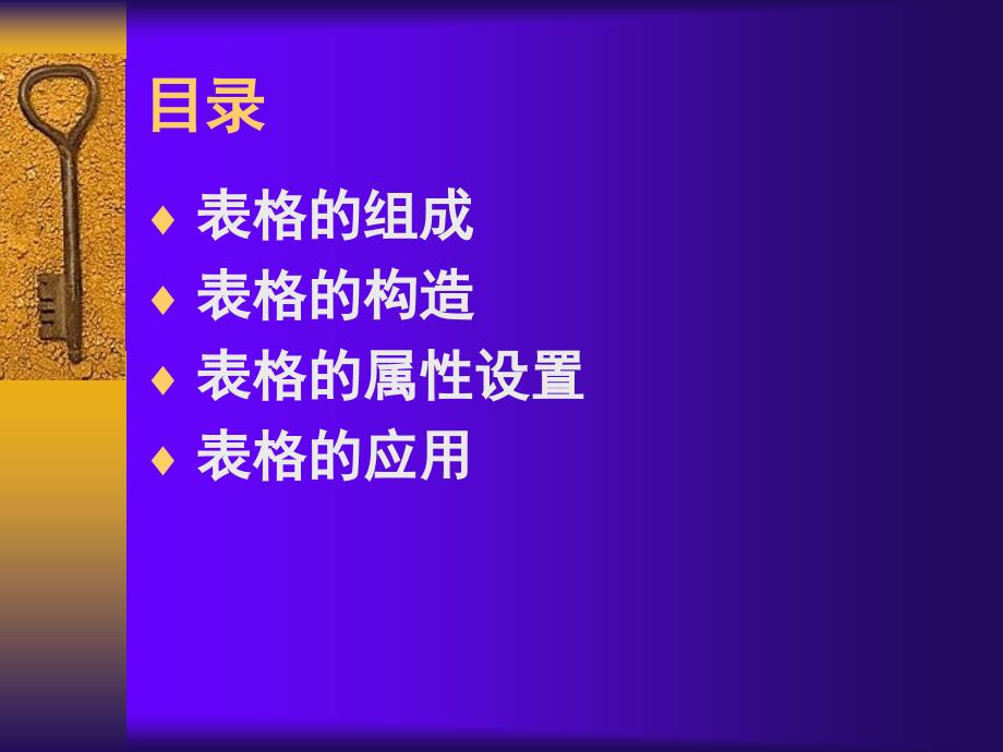 【计算机】html语言与网页设计5_第2页