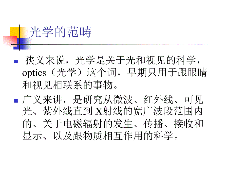 激光原理_第3页