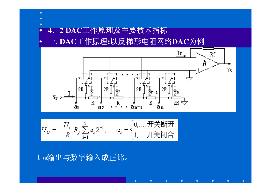 智能仪器讲稿-第四章_第2页