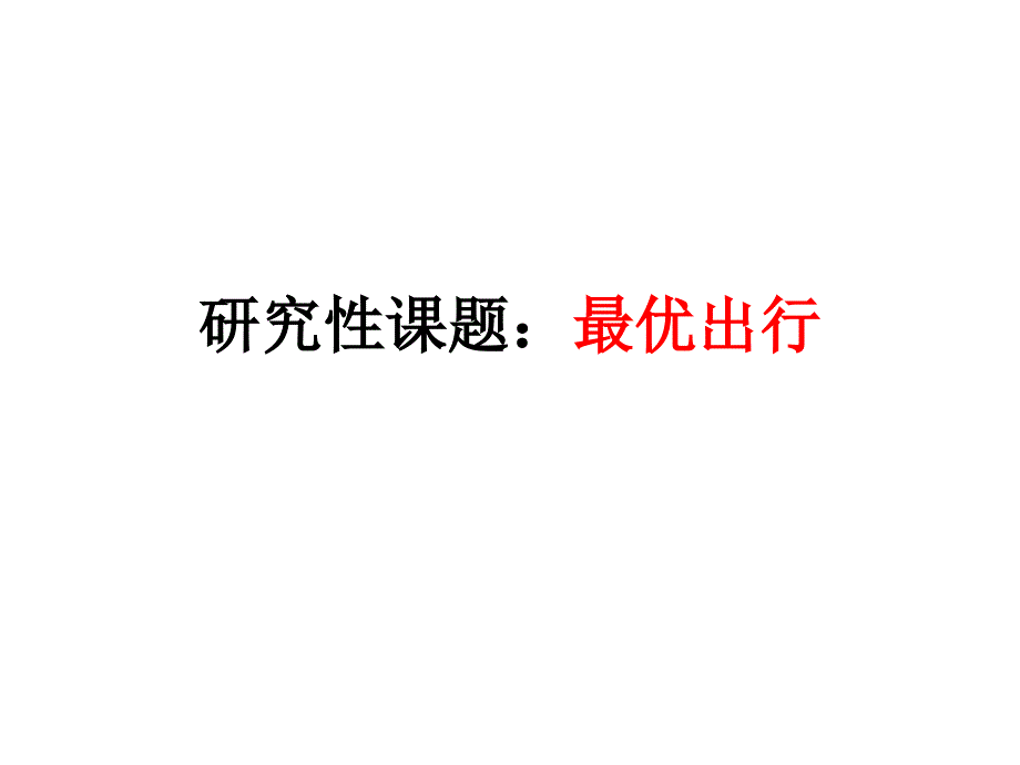 三种打车软件比较_第1页