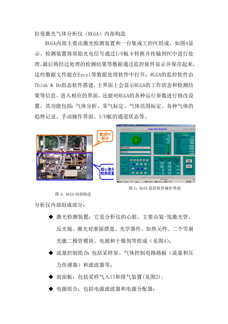 广州拉曼分析仪器有限公司_第4页