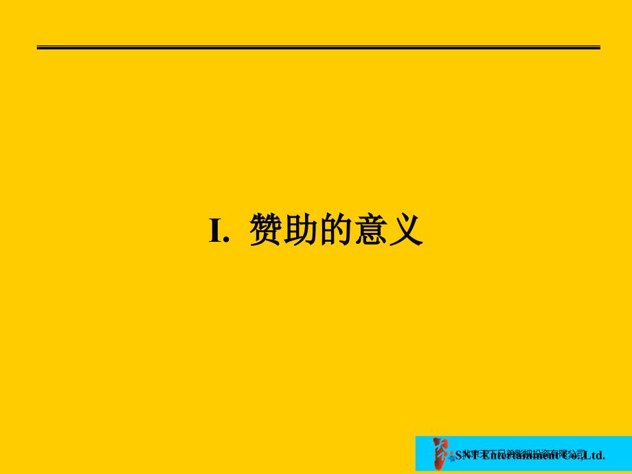 末班车电影招商方案_第3页