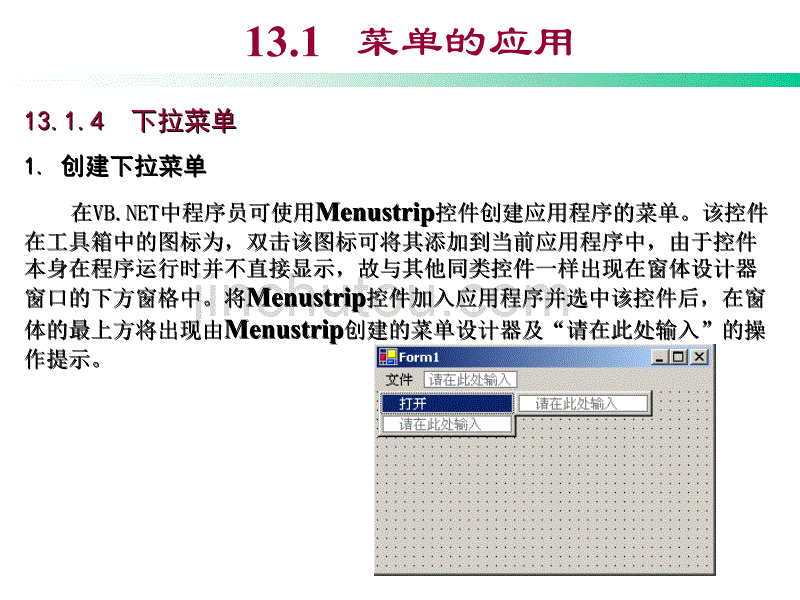 专题十一菜单、工具栏和状态栏_第4页