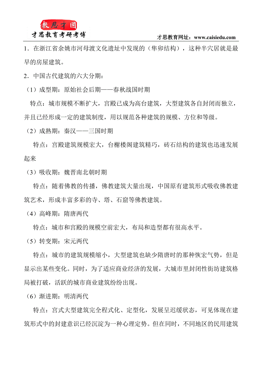 2015年北京第二外国语大学翻译硕士考研真题精编_第3页