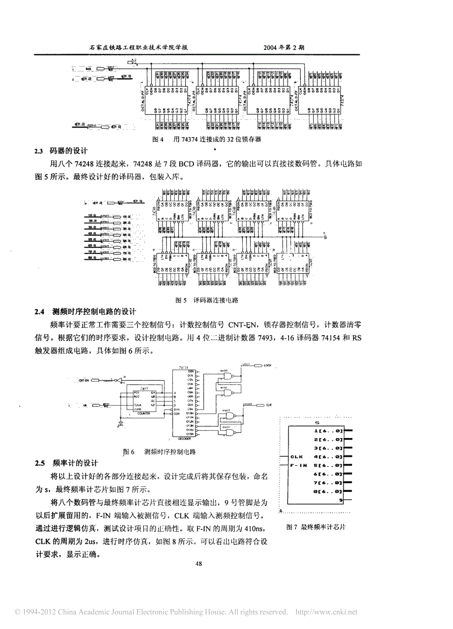 基于max_plus_软件平台设计数字频率计_第3页