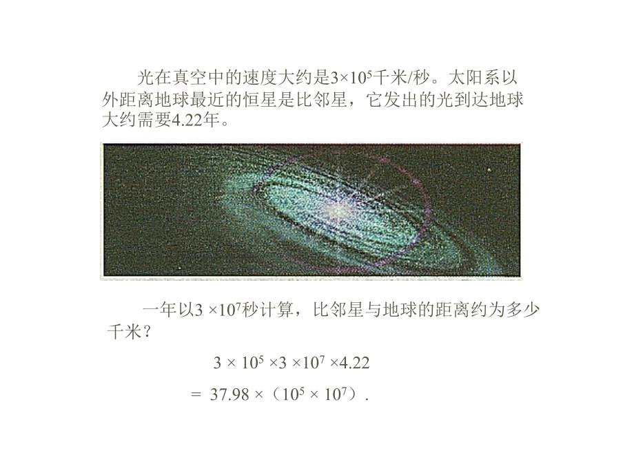 七年级数学同底数幂的乘法1_第2页