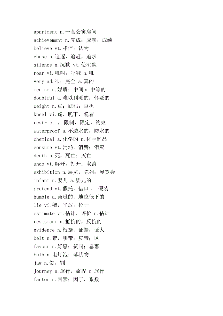 四级乱序单词txt版本version24_第3页