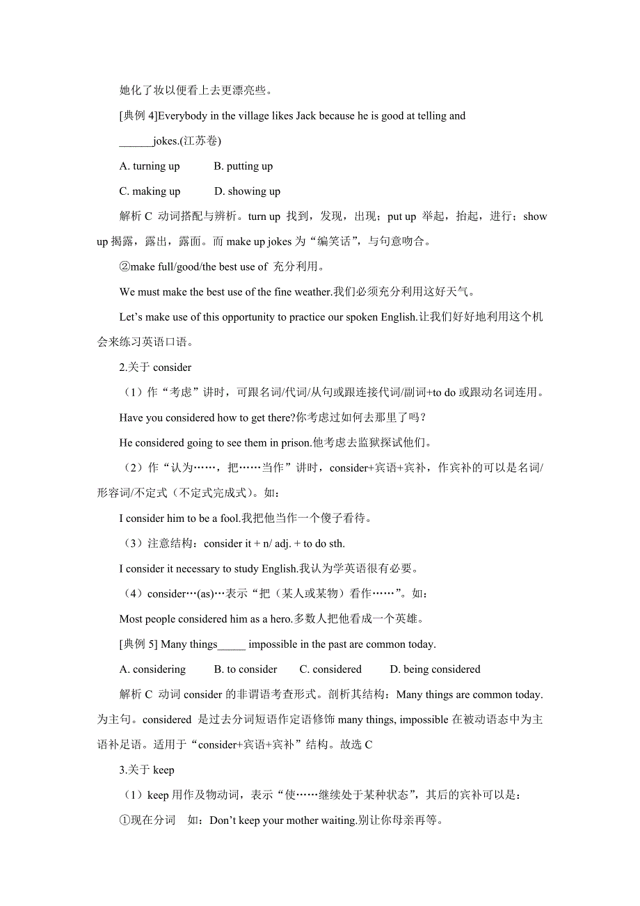 长沙2013高考英语词汇_3500词_第3页