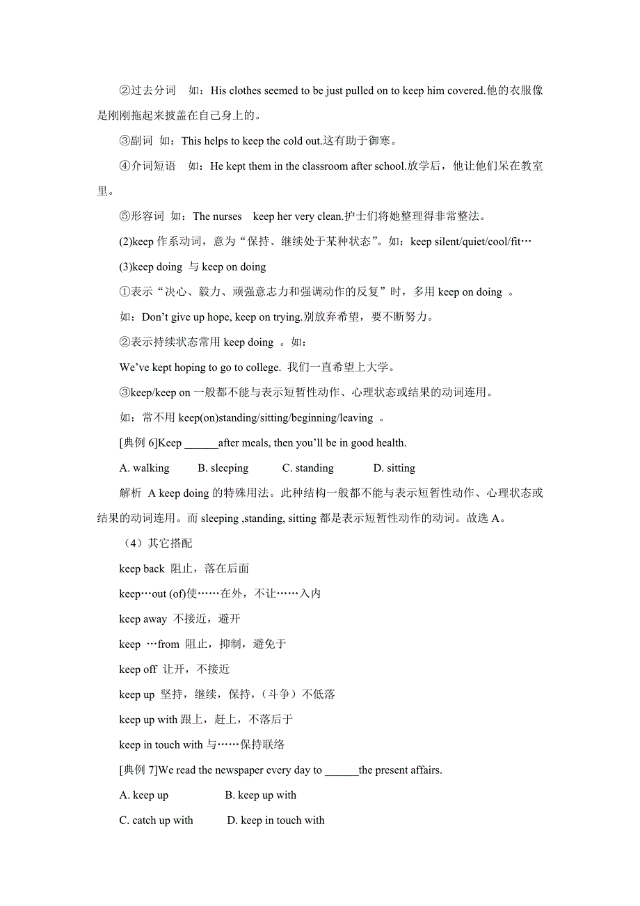 长沙2013高考英语词汇_3500词_第4页