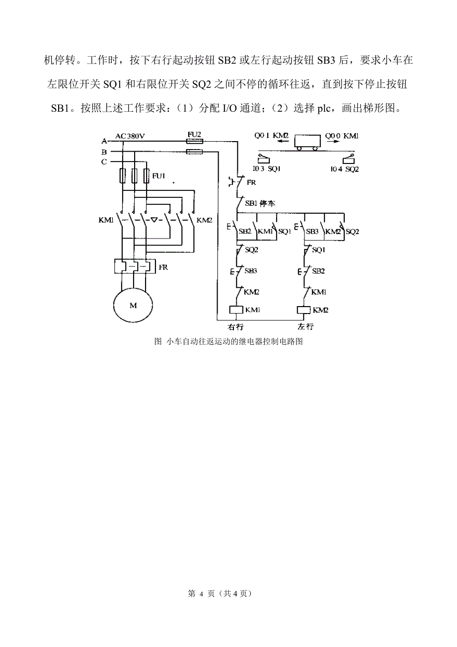 形成性考核作业4_第4页