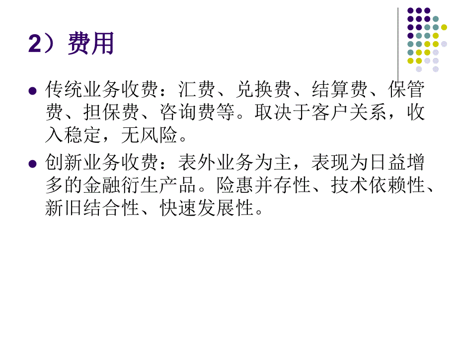 金融产品定价策略_第4页