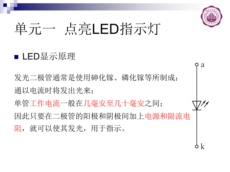 C语言课程设计 前三单元ppt_第2页