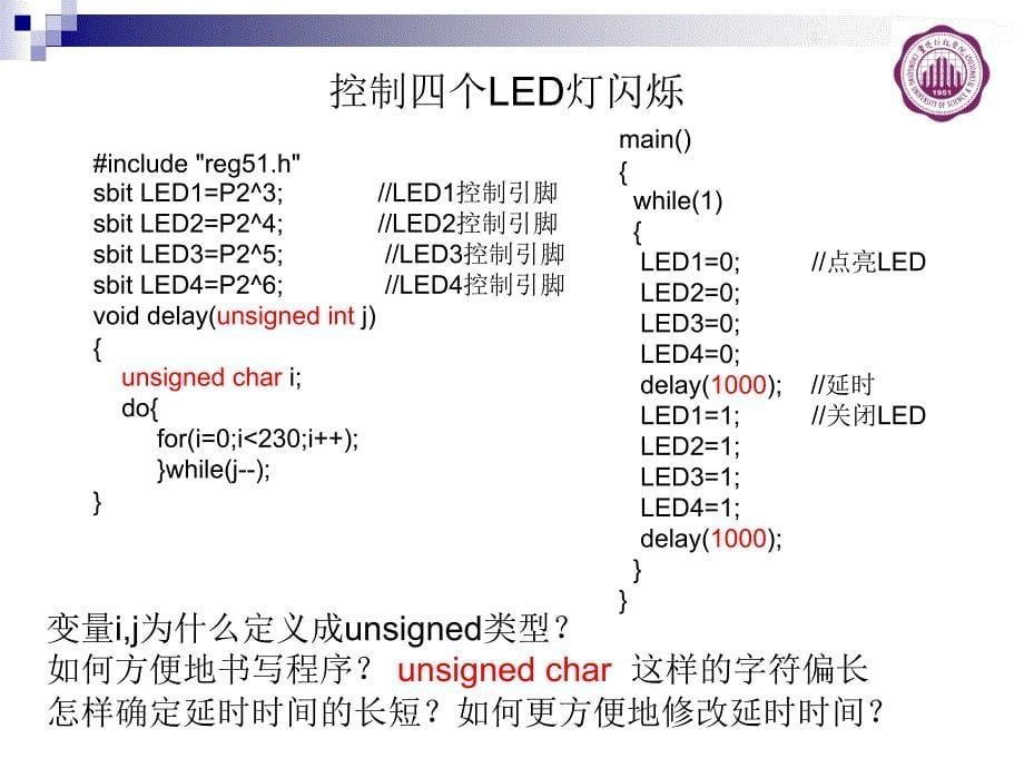 C语言课程设计 前三单元ppt_第5页