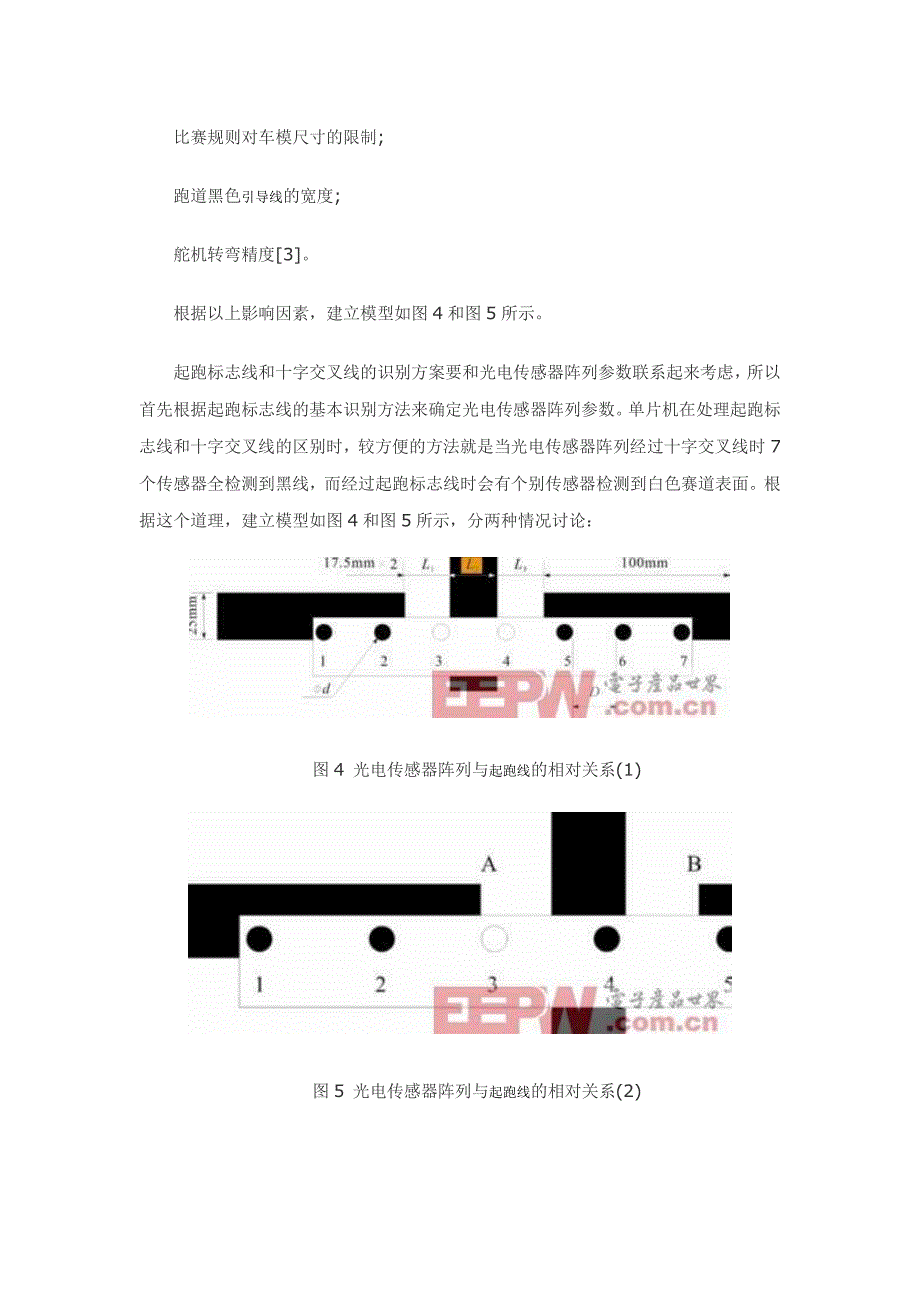 起跑线识别完整版_第4页