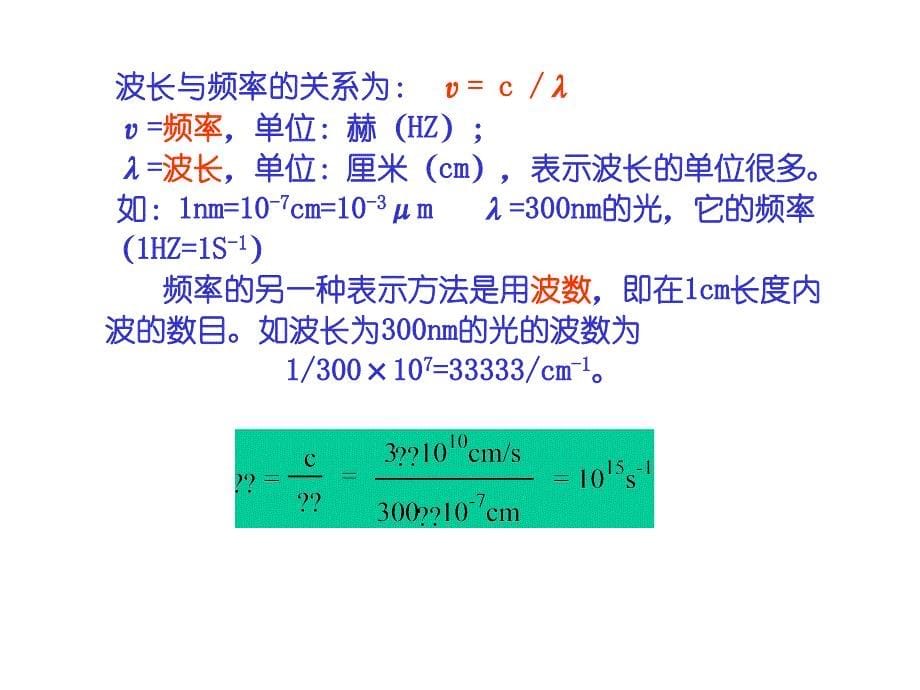 现代物理实验方法的应用_第5页