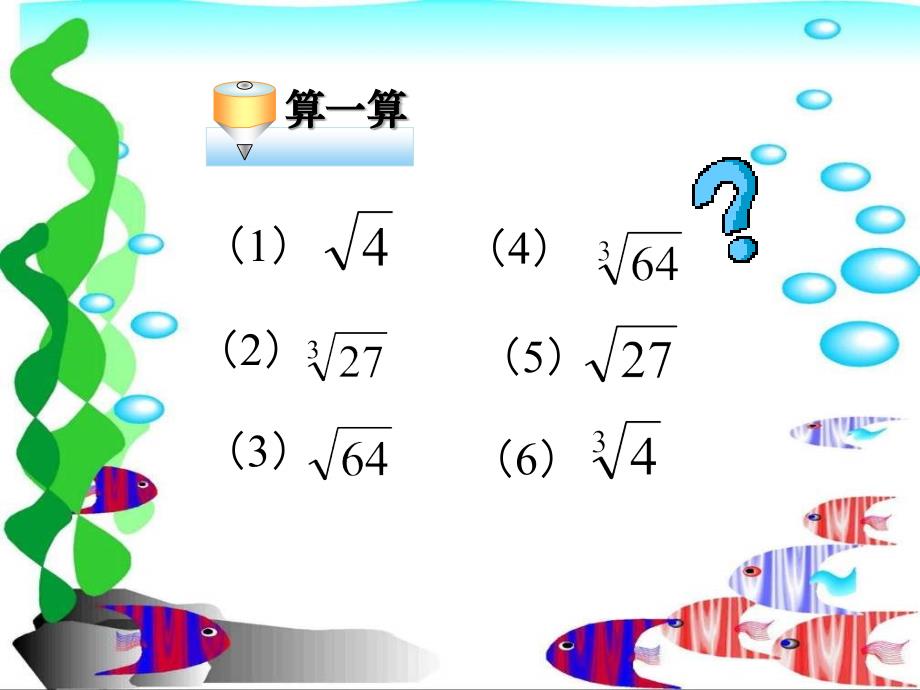 七年级数学用计算器开方_第2页