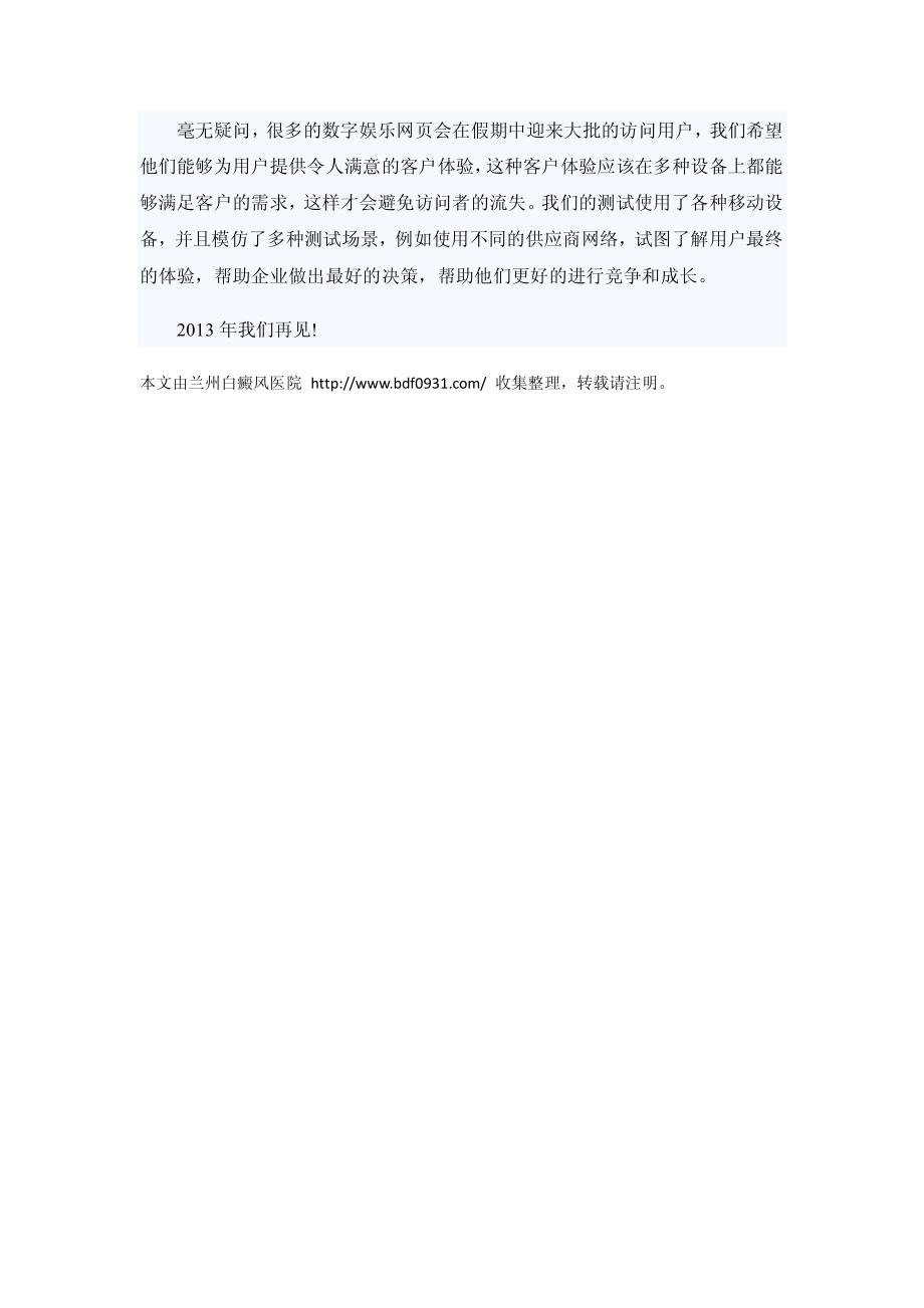 电子娱乐网页应针对三种设备进行优化_第4页