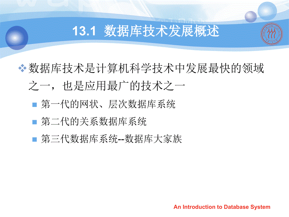 中国人民大学信息学院_第3页