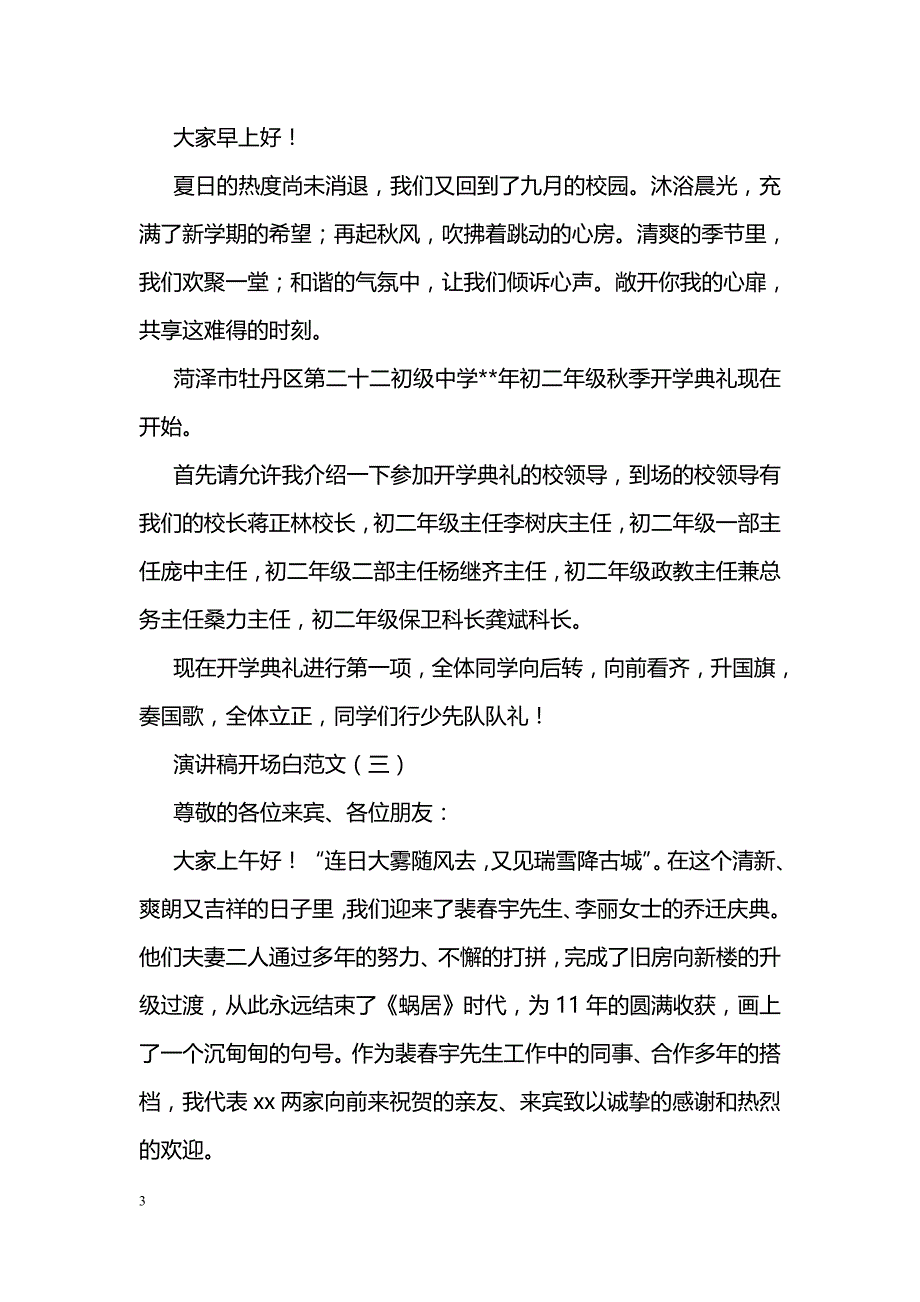 学习尤良英事迹心得体会_第3页