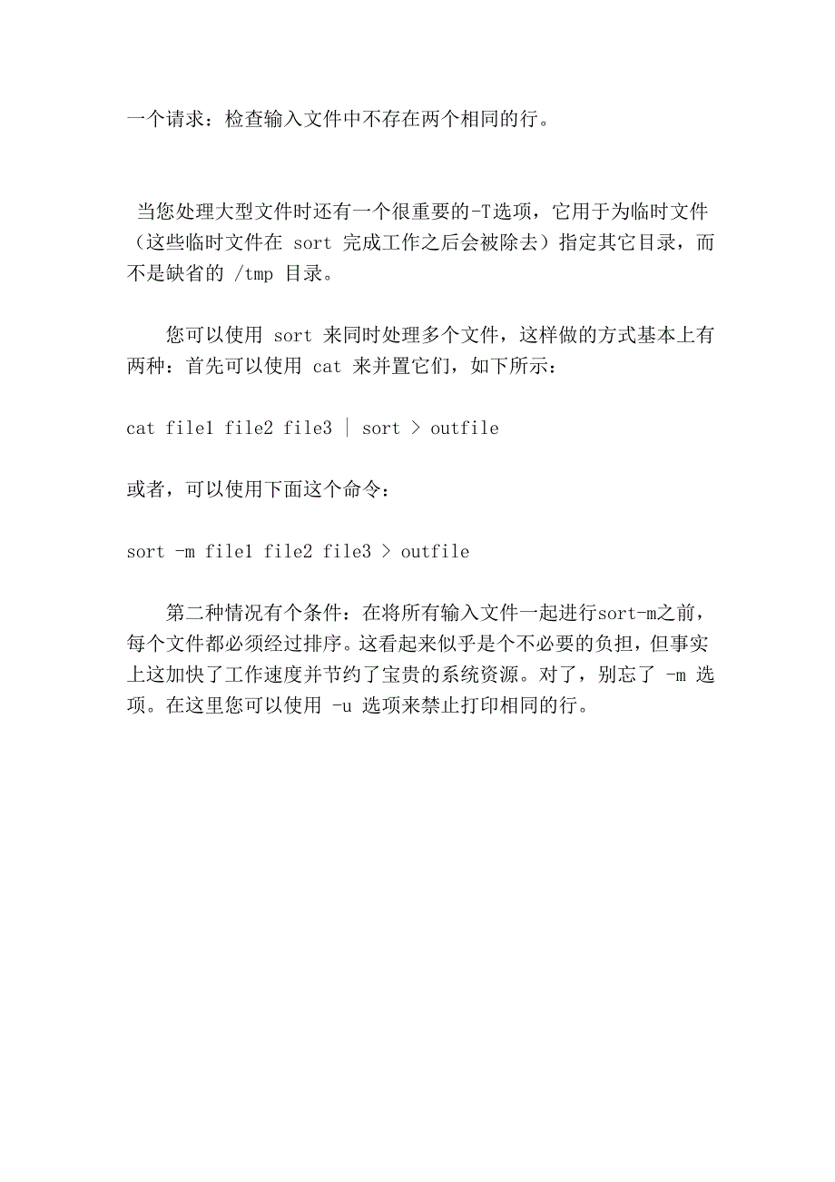 利用sort进行排序_第4页