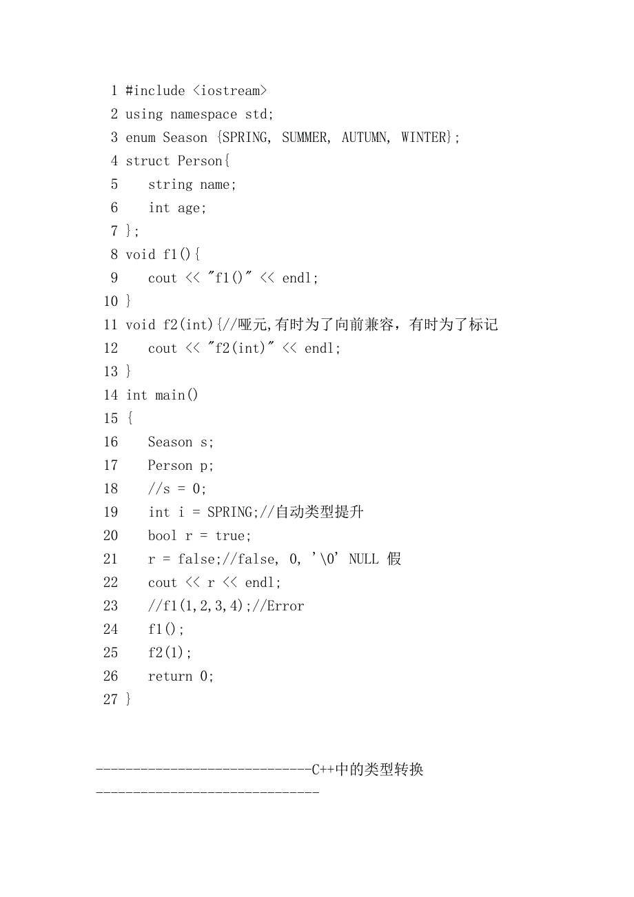 命名空间-new-delete-引用-重载-内联-类-构造-this_第2页