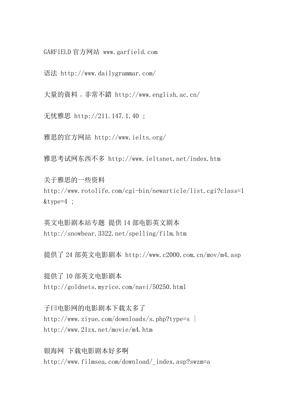 太棒了!想学英语的好好留着!_第3页